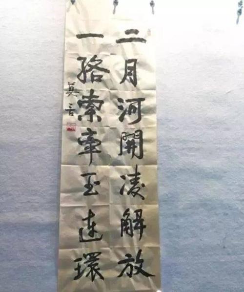 颂词对联