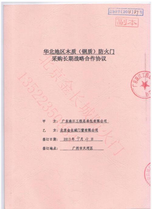 与合作有关的声明