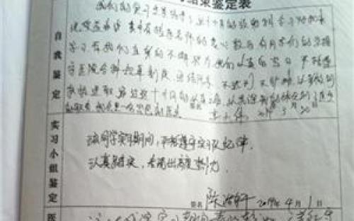 大学生自我认同