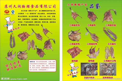 七个狼广告词
