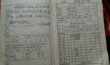 艺术高中生班主任评语