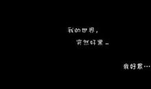 想找女朋友个性签名