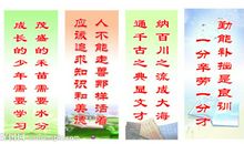 名人名言＿学习