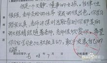 关于高三上学期班主任评语