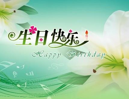妈妈的生日祝福