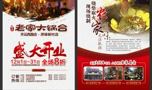 特色餐饮的广告词大全