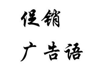 最令人兴奋的广告
