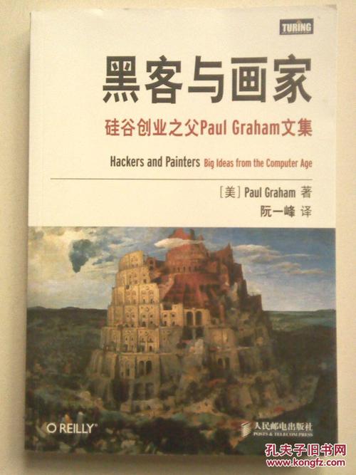 硅谷创业之父：如何摆脱创业失败的厄运