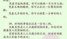 优美排比句摘抄