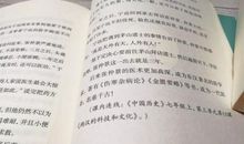 《史记》读后感