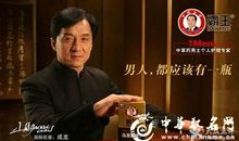 恶搞版霸王洗发水广告词