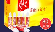 太太口服液广告词