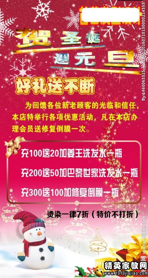 导师广告