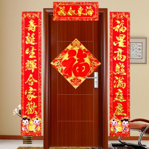 生日祝福对联