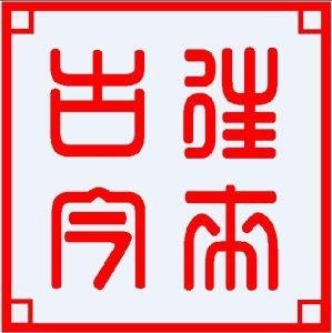 在句子中使用远古时代
