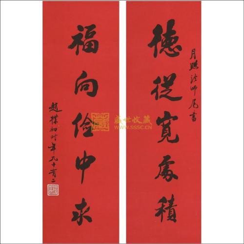 五字对联