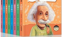 中外名人励志故事