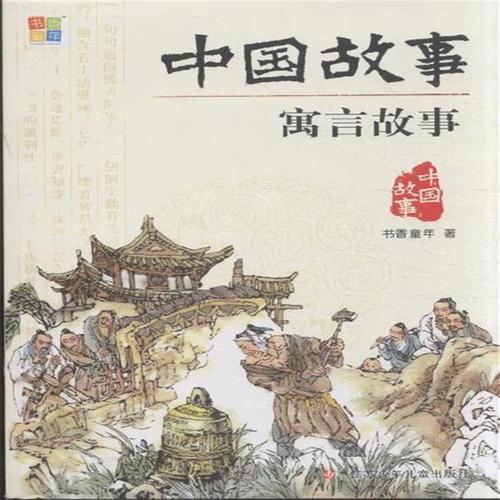 关于墨子的成语