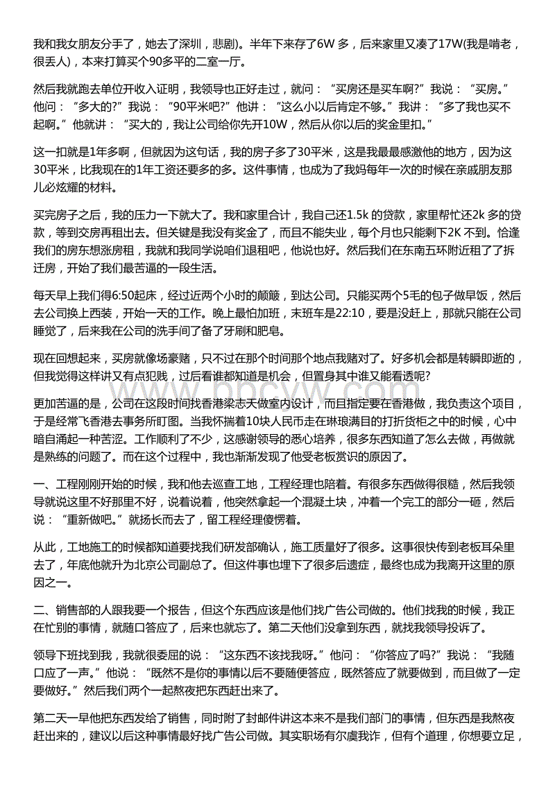 清华大学学生十年奋斗经历