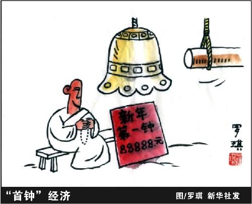 幽默励志故事