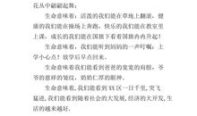 俞敏洪：生命诚可贵，自由价更高