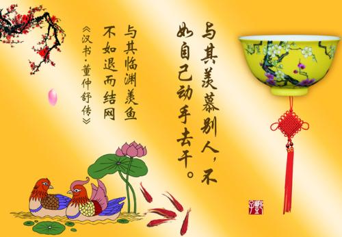 关于道德的名言