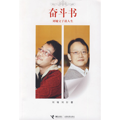 刘勇：说说胜利与失败