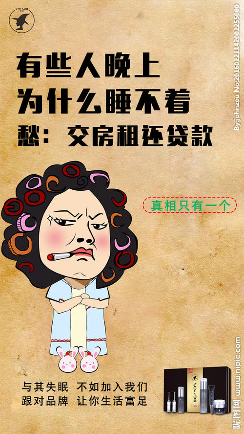 广告词