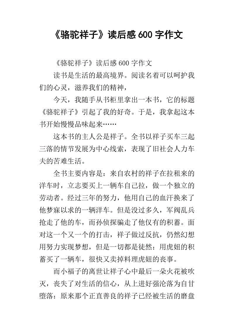 香子罗陀的主要内容
