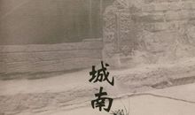 读《城南旧事》有感