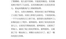 三年级写景作文:风景这边独好