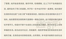 骆驼祥子读后感700字