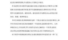 做最好的老师读书心得