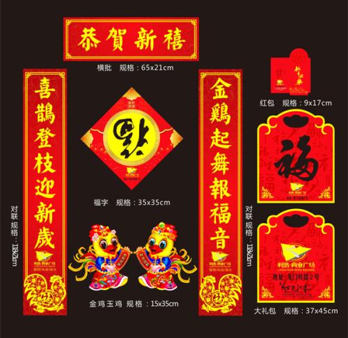 欢迎对联