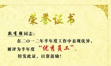 关于优秀员工评语2016