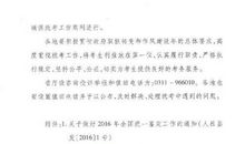 2016员工评语范文