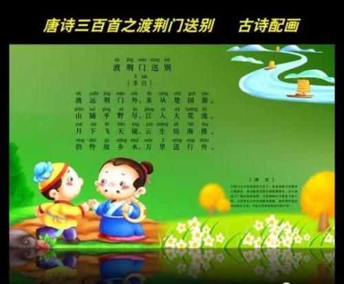 李白的告别诗是什么