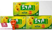 碧生源减肥茶广告词