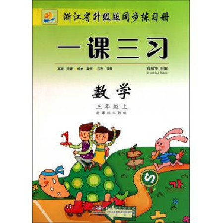 生命的教训