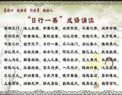 好习惯