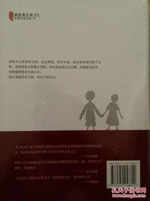 关于雪的经典说法