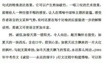 中学生优秀作文摘抄