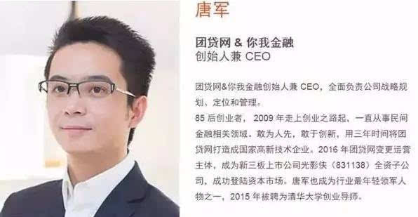 出生于1985年的唐骏，在马云的朋友圈里混了两年