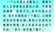 励志故事：不要做过于谨慎的犹豫先生