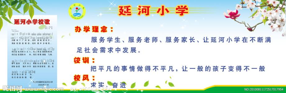 给母校的话