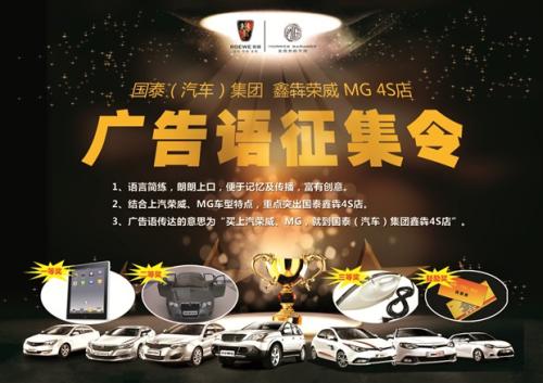 汽车品牌口号