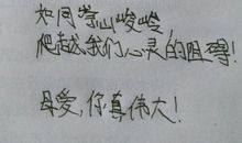 关于老师的好词佳句