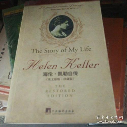 海伦·凯勒的故事海伦·凯勒的故事