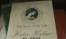 海伦凯勒的故事关于海伦凯勒的故事