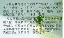 作文开头和结尾摘抄